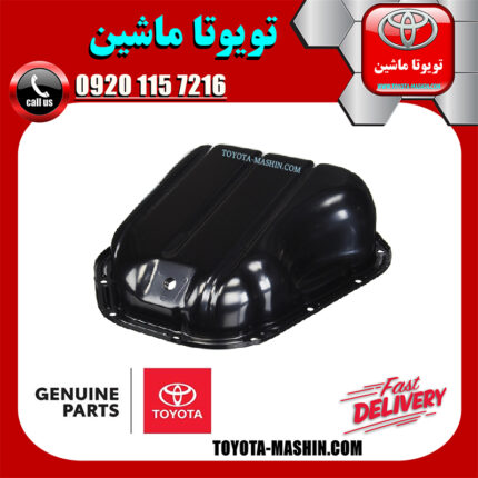 کارتل روغن اصلی تویوتا کمری گرند 6 سیلندر 2005-2006 برند تویوتا جنیون پارتس در فروشگاه تویوتا ماشین مرکز فروش قطعات یدکی تویوتا و لکسوس با تضمین اصالت کالا و بهترین قیمت و ارسال سریع