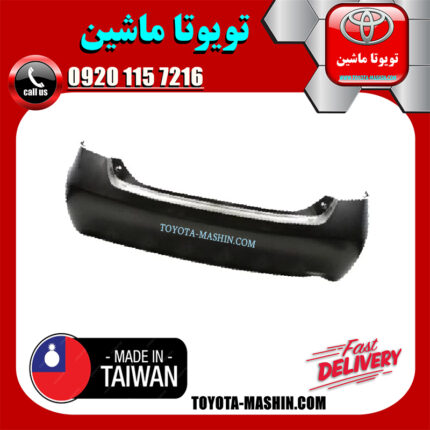 سپر عقب تویوتا کمری 2007-2010 برند تجاری ساخت تایوان در فروشگاه تویوتا ماشین مرکز فروش قطعات یدکی تویوتا و لکسوس با تضمین اصالت کالا و بهترین قیمت و ارسال سریع