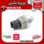 فشنگی روغن اصلی لکسوس RX350 مدل 2010-2013 برند تویوتا جنیون پارتس در فروشگاه تویوتا ماشین مرکز فروش قطعات یدکی تویوتا و لکسوس با تضمین اصالت کالا و بهترین قیمت و ارسال سریع