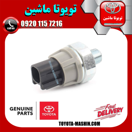 فشنگی روغن اصلی لکسوس RX350 مدل 2010-2013 برند تویوتا جنیون پارتس در فروشگاه تویوتا ماشین مرکز فروش قطعات یدکی تویوتا و لکسوس با تضمین اصالت کالا و بهترین قیمت و ارسال سریع