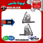 پروژکتور سپر تویوتا پریوس 2016-2018 برند تجاری ساخت چین در فروشگاه تویوتا ماشین مرکز فروش قطعات یدکی تویوتا و لکسوس با تضمین اصالت کالا و بهترین قیمت و ارسال سریع