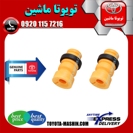 ضربه گیر کمک فنر جلو اصلی تویوتا اریون 2008-2011 برند تویوتا جنیون پارتس در فروشگاه تویوتا ماشین مرکز فروش قطعات یدکی تویوتا و لکسوس با تضمین اصالت کالا و بهترین قیمت و ارسال سریع