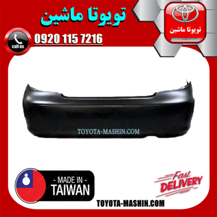 سپر عقب تویوتا کمری مدل 2005-2006 برند تجاری ساخت تایوان در فروشگاه تویوتا ماشین مرکز فروش قطعات یدکی تویوتا و لکسوس با تضمین اصالت کالا و بهترین قیمت و ارسال سریع