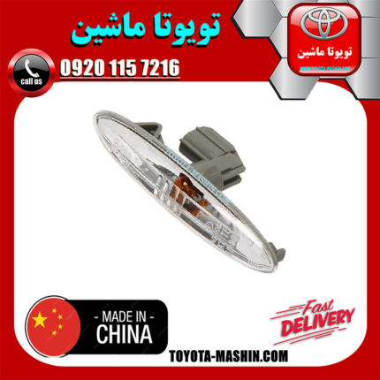 راهنما روی گلگیر جلو تویوتا کمری 2007-2009 برند تجاری ساخت چین در فروشگاه تویوتا ماشین مرکز فروش قطعات یدکی تویوتا و لکسوس با تضمین اصالت کالا و بهترین قیمت و ارسال سریع