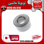 بلبرینگ چرخ تویوتا کمری 2007-2010 برند تجاری ساخت ژاپن در فروشگاه تویوتا ماشین مرکز فروش قطعات یدکی تویوتا و لکسوس با تضمین اصالت کالا و بهترین قیمت و ارسال سریع