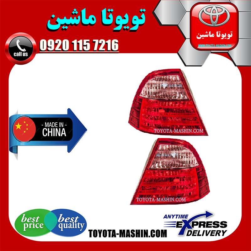 COROLLA 2005 CHINA=81551-1E040 $ 81561-1A890-1 چراغ خطر عقب تویوتا کرولا 2005-2007 برند تجاری ساخت چین در فروشگاه تویوتا ماشین مرکز فروش قطعات یدکی تویوتا و لکسوس با تضمین اصالت کالا و بهترین قیمت و ارسال سریع