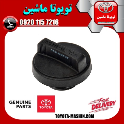 درب روغن اصلی تویوتا کرولا 2008-2012 برند تویوتا جنیون پارتس در فروشگاه تویوتا ماشین مرکز فروش قطعات یدکی تویوتا و لکسوس با تضمین اصالت کالا و بهترین قیمت و ارسال سریع