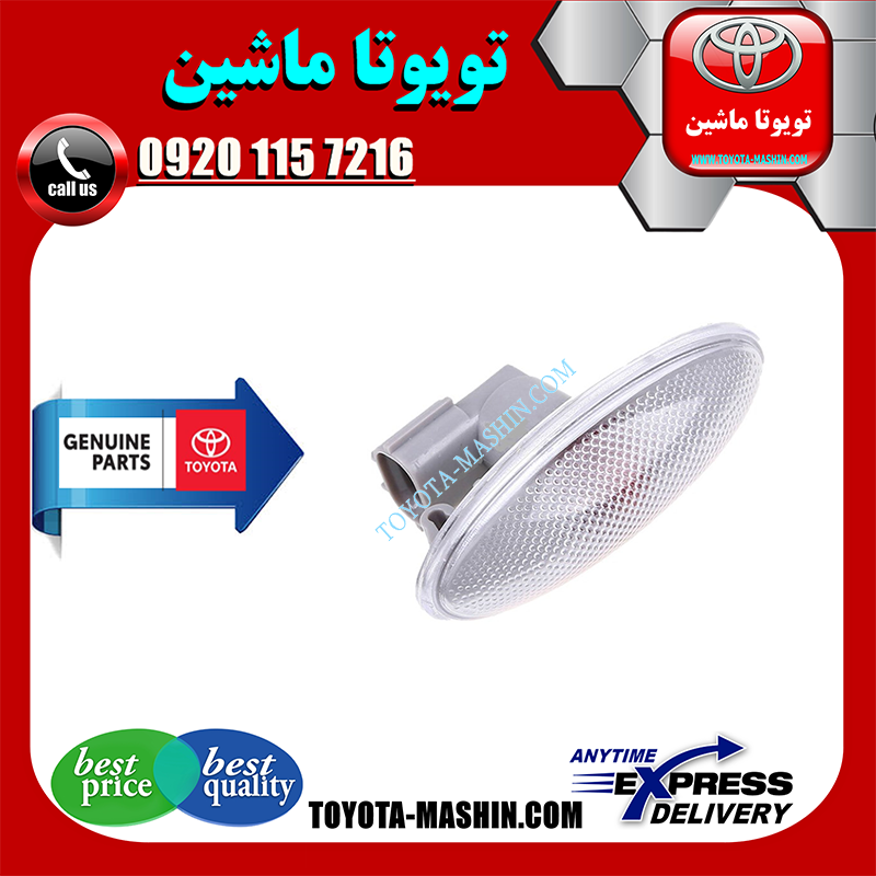 COROLLA 2008 OEM=81730-12240-1 راهنما گلگیر جلو اصلی تویوتا کرولا 2008-2012 برند تویوتا جنیون پارتس در فروشگاه تویوتا ماشین مرکز فروش قطعات یدکی تویوتا و لکسوس با تضمین اصالت کالا و بهترین قیمت و ارسال سریع