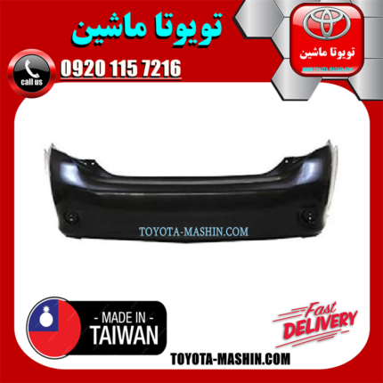 سپر عقب تویوتا کرولا 2008-2012 برند تجاری ساخت تایوان در فروشگاه تویوتا ماشین مرکز فروش قطعات یدکی تویوتا و لکسوس با تضمین اصالت کالا و بهترین قیمت و ارسال سریع
