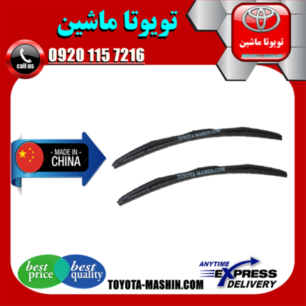 تیغه برف پاک کن لکسوس ES350 مدل 2008-2010 برند تجاری ساخت چین در فروشگاه تویوتا ماشین مرکز فروش قطعات یدکی تویوتا و لکسوس با تضمین اصالت کالا و بهترین قیمت و ارسال سریع