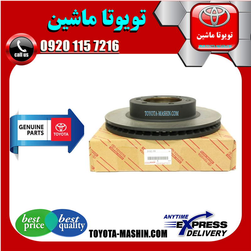 HILUX 2012 OEM=43512-0K060-61 دیسک ترمز جلو اصلی تویوتا هایلوکس 2012-2015 برند شرکتی تویوتا جنیون پارتس در فروشگاه تویوتا ماشین مرکز فروش قطعات یدکی تویوتا و لکسوس