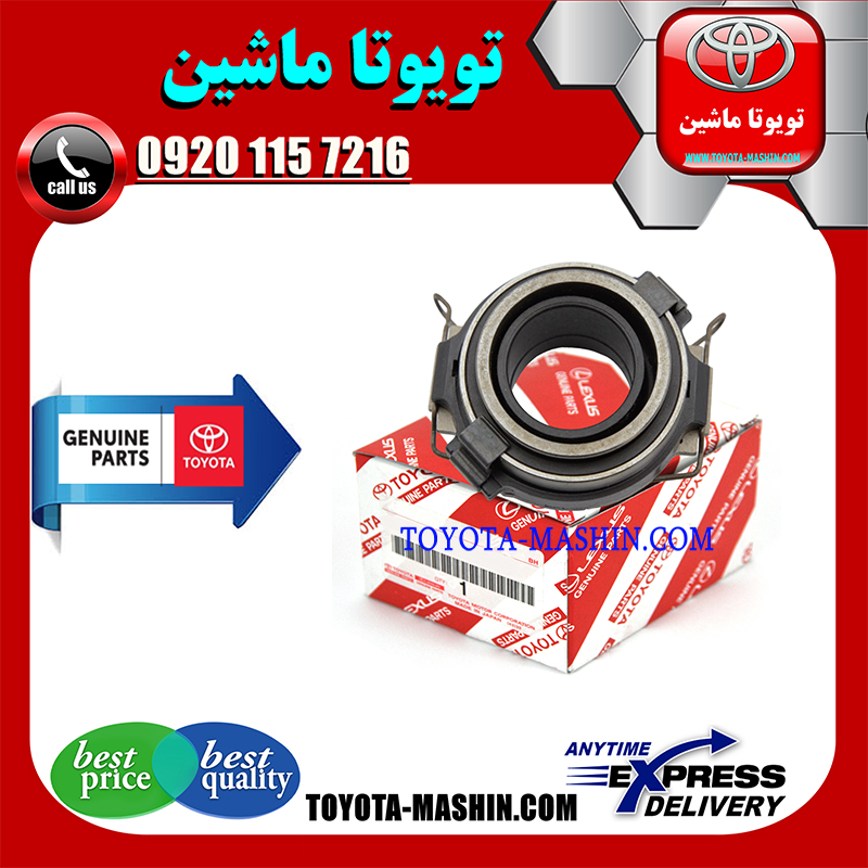 HILUX 2016 OEM=31230-71061-1 بلبرینگ کلاچ اصلی تویوتا هایلوکس 2016-2019 برند تویوتا جنیون پارتس در فروشگاه تویوتا ماشین مرکز فروش قطعات یدکی تویوتا و لکسوس با تضمین اصالت کالا و بهترین قیمت و ارسال سریع