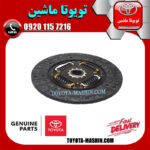 صفحه کلاچ اصلی تویوتا هایلوکس 2016-2019 برند تویوتا جنیون پارتس در فروشگاه تویوتا ماشین مرکز فروش قطعات یدکی تویوتا و لکسوس با تضمین اصالت کالا و بهترین قیمت و ارسال سریع