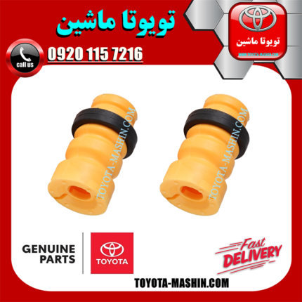 ضربه گیر کمک فنر جلو اصلی لکسوس ES350 مدل 2008-2011 برند تویوتا جنیون پارتس در فروشگاه تویوتا ماشین مرکز فروش قطعات یدکی تویوتا و لکسوس با تضمین اصالت کالا و بهترین قیمت و ارسال سریع