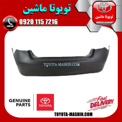 سپر عقب اصلی لکسوس ES350 مدل 2008-2010 برند تویوتا جنیون پارتس در فروشگاه تویوتا ماشین مرکز فروش قطعات یدکی تویوتا و لکسوس با تضمین اصالت کالا و بهترین قیمت و ارسال سریع