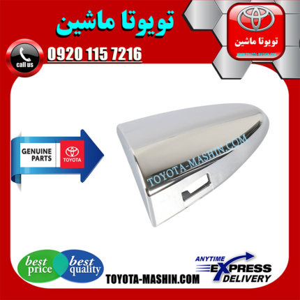 شاسی دستگیره درب جلو اصلی لکسوس ES350 مدل 2008-2011 برند تویوتا جنیون پارتس در فروشگاه تویوتا ماشین مرکز فروش قطعات یدکی تویوتا و لکسوس با تضمین اصالت کالا و بهترین قیمت و ارسال سریع