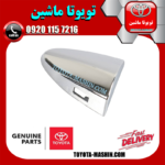 شاسی دستگیره درب جلو سمت چپ اصلی لکسوس ES350 مدل 2008-2011 برند تویوتا جنیون پارتس در فروشگاه تویوتا ماشین مرکز فروش قطعات یدکی تویوتا و لکسوس با تضمین اصالت کالا و بهترین قیمت و ارسال سریع
