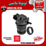 پمپ شیشه شور اصلی لکسوس LX570 برند تویوتا جنیون پارتس در فروشگاه تویوتا ماشین مرکز فروش قطعات یدکی تویوتا و لکسوس با تضمین اصالت کالا و بهترین قیمت و ارسال سریع