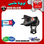 دسته موتور عقب اصلی لکسوس RX350 مدل 2010-2014 برند تویوتا جنیون پارتس در فروشگاه تویوتا ماشین مرکز فروش قطعات یدکی تویوتا و لکسوس با تضمین اصالت کالا و بهترین قیمت و ارسال سریع