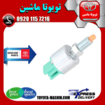 سوییچ استپ ترمز اصلی لکسوس RX350 مدل 2010-2013 برند تویوتا جنیون پارتس در فروشگاه تویوتا ماشین مرکز فروش قطعات یدکی تویوتا و لکسوس با تضمین اصالت کالا و بهترین قیمت و ارسال سریع