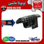 براکت گوشه سپر عقب تویوتا پرادو 2005-2009 برند تجاری ساخت چین در فروشگاه تویوتا ماشین مرکز فروش قطعات یدکی تویوتا و لکسوس با تضمین اصالت کالا و بهترین قیمت و ارسال سریع
