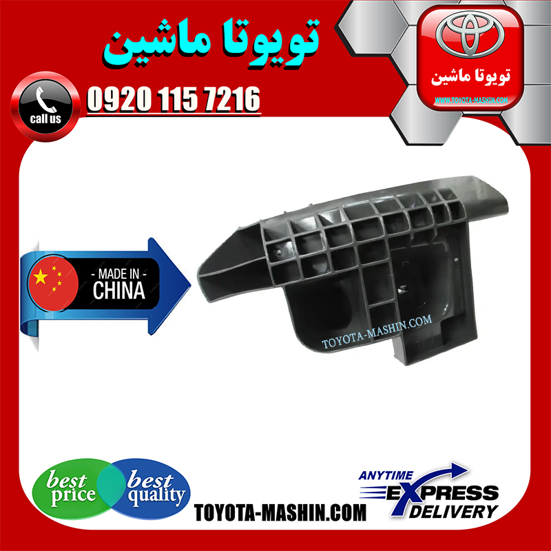 PRADO 2005 CHINA=52562-50021-1 براکت گوشه سپر عقب تویوتا پرادو 2005-2009 برند تجاری ساخت چین در فروشگاه تویوتا ماشین مرکز فروش قطعات یدکی تویوتا و لکسوس با تضمین اصالت کالا و بهترین قیمت و ارسال سریع