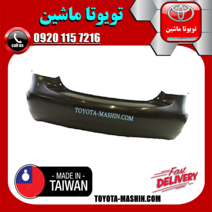 سپر عقب تویوتا یاریس صندوقدار 2008-2010 برند تجاری ساخت تایوان در فروشگاه تویوتا ماشین مرکز فروش قطعات یدکی تویوتا و لکسوس با تضمین اصالت کالا و بهترین قیمت و ارسال سریع