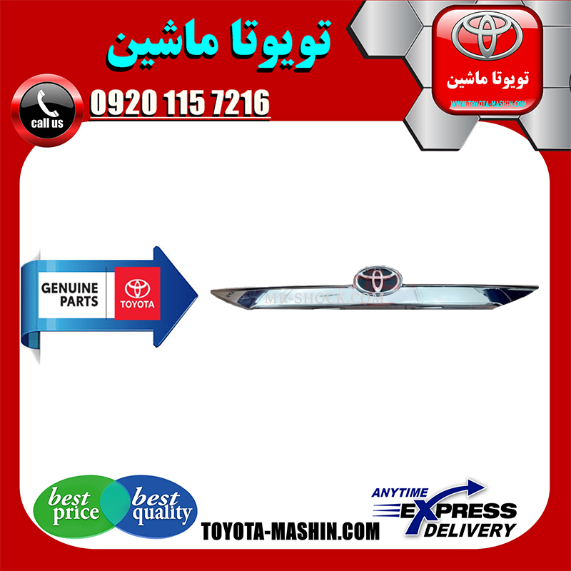 YARIS 2016 OEM=76801-0D420-1 زه استیل درب صندوق اصلی تویوتا یاریس هاچ بک 2014-2016 برند تویوتا جنیون پارتس در فروشگاه تویوتا ماشین مرکز فروش قطعات یدکی تویوتا و لکسوس با تضمین اصالت کالا و بهترین قیمت و ارسال سریع