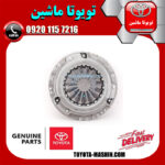 دیسک کلاچ اصلی تویوتا کمری 2007-2010 برند شرکتی تویوتا جنیون پارتس در فروشگاه تویوتا ماشین مرکز فروش قطعات یدکی تویوتا و لکسوس با تضمین اصالت کالا و بهترین قیمت و ارسال سریع