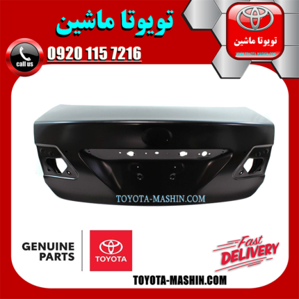 درب صندوق اصلی تویوتا کرولا 2008-2010 برند تویوتا جنیون پارتس در فروشگاه تویوتا ماشین مرکز فروش قطعات یدکی تویوتا و لکسوس با تضمین اصالت کالا و بهترین قیمت و ارسال سریع