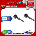 میل موجگیر جلو اصلی تویوتا لندکروز 6 سیلندر 2004-2007 اطاق 100 برند شرکتی تویوتا جنیون پارتس در فروشگاه تویوتا ماشین مرکز فروش قطعات یدکی تویوتا و لکسوس با تضمین اصالت کالا و بهترین قیمت و ارسال سریع