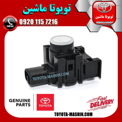 سنسور پارک عقب اصلی لکسوس NX200 برند شرکتی تویوتا جنیون پارتس در فروشگاه تویوتا ماشین مرکز فروش قطعات یدکی تویوتا و لکسوس با تضمین اصالت کالا و بهترین قیمت و ارسال سریع