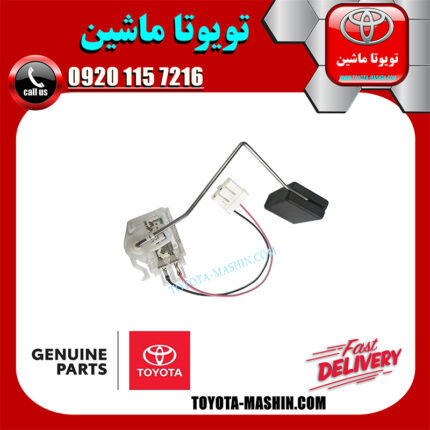 درجه داخل باک بنزین اصلی تویوتا یاریس هاچ بک 2014-2016 برند شرکتی تویوتا جنیون پارتس در فروشگاه تویوتا ماشین مرکز فروش قطعات یدکی تویوتا و لکسوس با تضمین اصالت کالا و بهترین قیمت و ارسال سریع