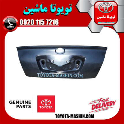درب صندوق عقب اصلی تویوتا کرولا 2005-2007 برند شرکتی تویوتا جنیون پارتس در فروشگاه تویوتا ماشین مرکز فروش قطعات یدکی تویوتا و لکسوس با تضمین اصالت کالا و بهترین قیمت و ارسال سریع