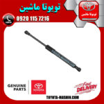 جک سمت راست کاپوت اصلی لکسوس LX570 مدل 2010-2017 برند شرکتی تویوتا جنیون پارتس در فروشگاه تویوتا ماشین مرکز فروش قطعات یدکی تویوتا و لکسوس با تضمین اصالت کالا و بهترین قیمت و ارسال سریع