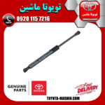 جک سمت چپ کاپوت اصلی لکسوس LX570 مدل 2010-2017 برند شرکتی تویوتا جنیون پارتس در فروشگاه تویوتا ماشین مرکز فروش قطعات یدکی تویوتا و لکسوس با تضمین اصالت کالا و بهترین قیمت و ارسال سریع