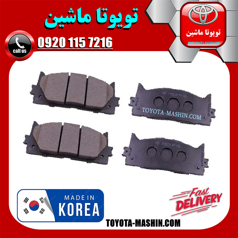 AURION 2008 OEM=04465-06110 $ SP2080-51 لنت ترمز جلو تویوتا اریون 2008-2009 برند تجاری ساخت کره جنوبی در فروشگاه تویوتا ماشین مرکز فروش قطعات یدکی تویوتا و لکسوس