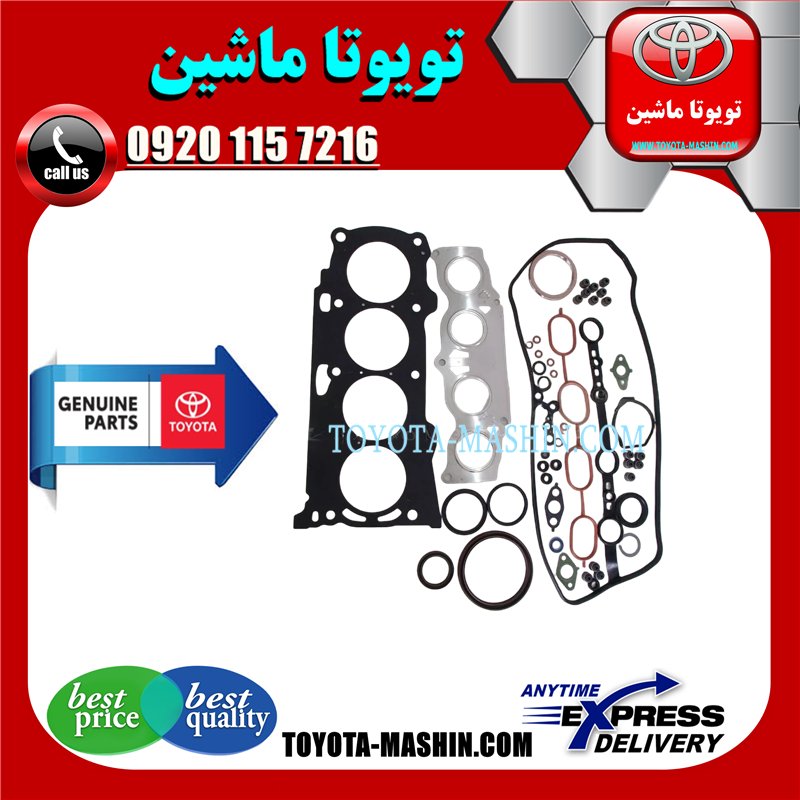 CAMRY 2007 OEM=04111-28881-52 مجموعه واشر کامل تویوتا کمری 2007-2010 برند شرکتی تویوتا جنیون در فروشگاه تویوتا ماشین مرکز فروش قطعات یدکی تویوتا و لکسوس