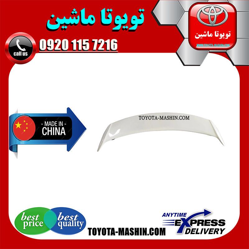 AURION 2008 CHINA=76871-06915-1 بال صندوق عقب تویوتا اریون 2008-2011 برند تجاری ساخت چین در فروشگاه تویوتا ماشین مرکز فروش قطعات یدکی تویوتا و لکسوس با تضمین اصالت کالا و بهترین قیمت و ارسال سریع