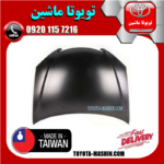 کاپوت تویوتا کمری 2005-2006 (درب موتور) برند تجاری ساخت تایوان در فروشگاه تویوتا ماشین مرکز فروش قطعات یدکی تویوتا و لکسوس