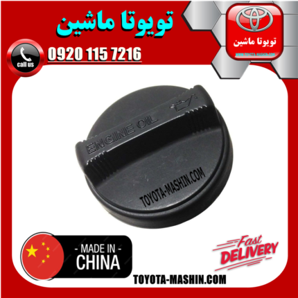 درب روغن تویوتا کمری 2007-2010 برند تجاری ساخت چین در فروشگاه تویوتا ماشین مرکز فروش قطعات یدکی تویوتا و لکسوس با تضمین اصالت کالا و بهترین قیمت و ارسال سریع
