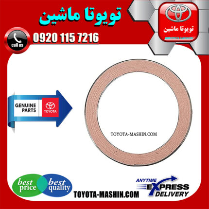 واشر گلویی اگزوز تویوتا کمری 2007-2010 برند شرکتی تویوتا جنیون در فروشگاه تویوتا ماشین مرکز فروش قطعات یدکی تویوتا و لکسوس با تضمین اصالت کالا و بهترین قیمت و ارسال سریع
