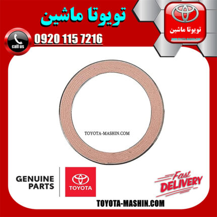 واشر گلویی اگزوز تویوتا کمری 2007-2010 برند شرکتی تویوتا جنیون در فروشگاه تویوتا ماشین مرکز فروش قطعات یدکی تویوتا و لکسوس با تضمین اصالت کالا و بهترین قیمت و ارسال سریع
