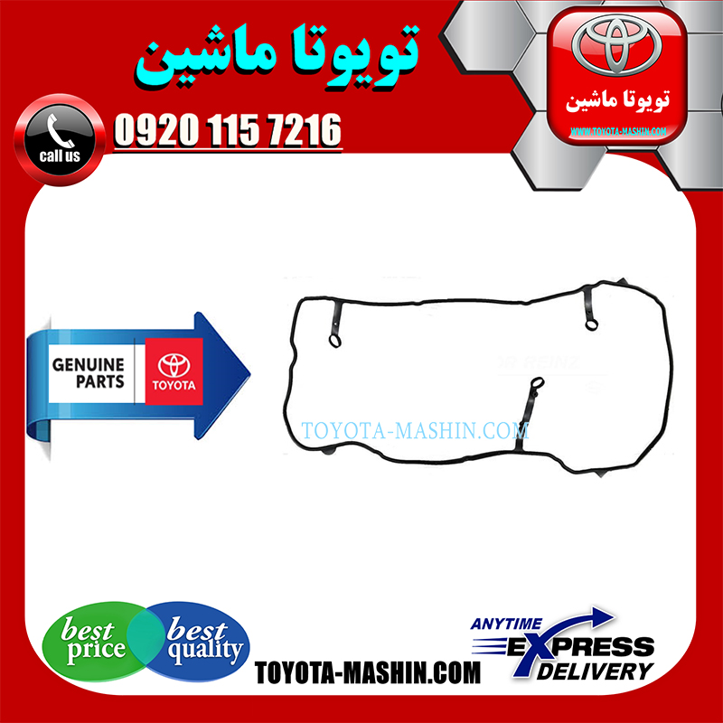 CHR 2016 OEM=11213-37050-1 واشر درب سوپاپ اصلی تویوتا سی اچ آر CHR هیبرید مدل 2016-2018 برند شرکتی تویوتا جنیون در فروشگاه تویوتا ماشین مرکز فروش قطعات یدکی تویوتا و لکسوس با تضمین اصالت کالا و بهترین قیمت و ارسال سریع