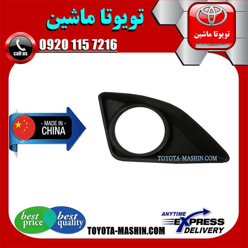 COROLLA 2008 CHINA=81481-12090-1 قاب پروژکتور تویوتا کرولا 2008-2010 برند تجاری ساخت چین در فروشگاه تویوتا ماشین مرکز فروش قطعات یدکی تویوتا و لکسوس با تضمین اصالت کالا و بهترین قیمت و ارسال سریع