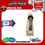 کمک فنر اصلی جلو لکسوس GS430 برند شرکتی تویوتا جنیون در فروشگاه تویوتا ماشین مرکز فروش قطعات یدکی تویوتا و لکسوس با تضمین اصالت کالا و بهترین قیمت و ارسال سریع