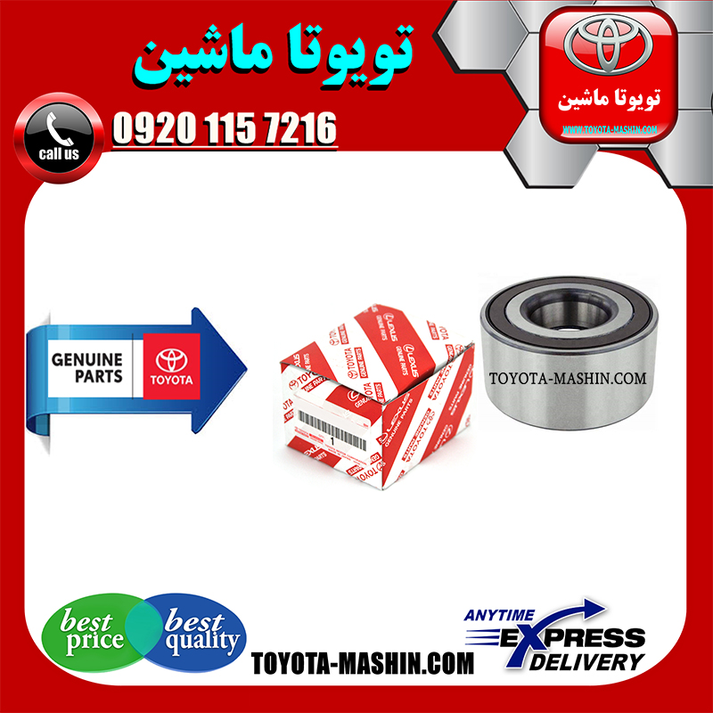 HILUX 2007 OEM=90366-T0007-1 بلبرینگ چرخ جلو اصلی تویوتا هایلوکس 2007-2010 برند شرکتی تویوتا جنیون در فروشگاه تویوتا ماشین مرکز فروش قطعات یدکی تویوتا و لکسوس با تضمین اصالت کالا و بهترین قیمت و ارسال سریع