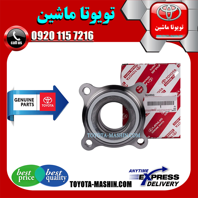 HILUX 2012 OEM=90369-T0003-1 بلبرینگ چرخ جلو اصلی تویوتا هایلوکس 2012-2015 برند شرکتی تویوتا جنیون در فروشگاه تویوتا ماشین مرکز فروش قطعات یدکی تویوتا و لکسوس با تضمین اصالت کالا و بهترین قیمت و ارسال سریع