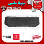 نمد کاپوت اصلی لکسوس RX350 مدل 2010-2013 برند شرکتی تویوتا جنیون در فروشگاه تویوتا ماشین مرکز فروش قطعات یدکی تویوتا و لکسوس با تضمین اصالت کالا و بهترین قیمت و ارسال سریع
