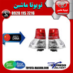 چراغ خطر عقب تویوتا پرادو 2012-2013 برند تجاری ساخت چین در فروشگاه تویوتا ماشین مرکز فروش قطعات یدکی تویوتا و لکسوس با تضمین اصالت کالا و بهترین قیمت و ارسال سریع